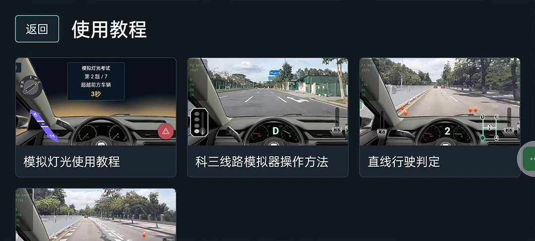 学驾通1.0.2 驾考模拟练习 学驾通1.0.2 驾考模拟练习
