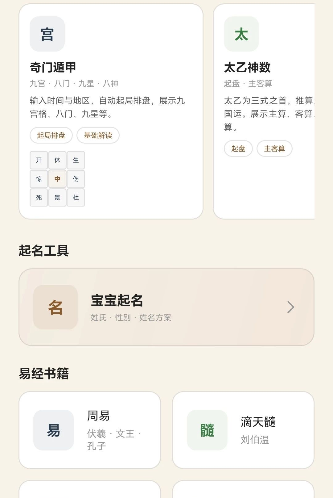 六壬六壬排盘1.1 排盘工具 六壬六壬排盘1.1 排盘工具