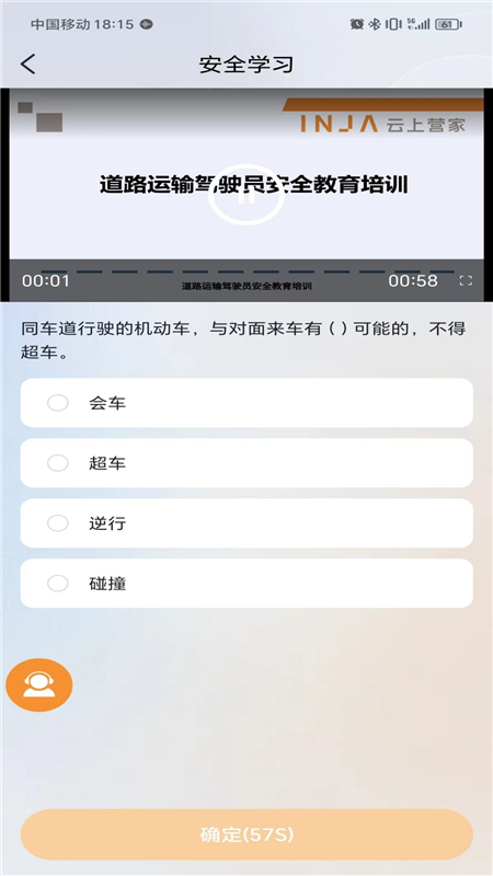 营家物流安卓版电子围栏设置界面截图