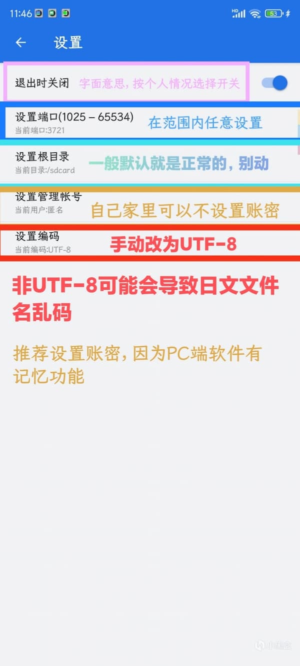 Serv-U FTP Server ��׿�� �ֻ�����FTP��������ͼ