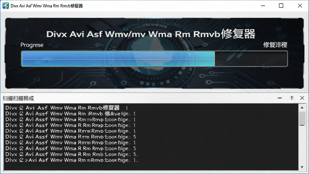 AI��ͼ������չʾ��Divx Avi Asf Wmv Wma Rm Rmvb�޸������������ڽ���ɨ���޸��Ľ��棬��������ʾ�޸����ȣ��·�����־������ڣ�������Ƽ���ǿ�����ʸ��壬�ɾ�����