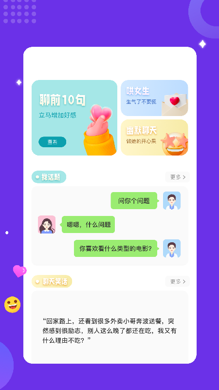 Typora 安卓版 界面截图