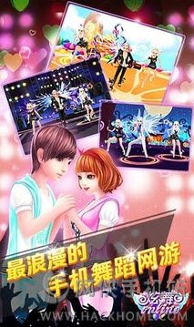 炫舞浪漫爱手游安卓升级版 炫舞浪漫爱手游安卓升级版