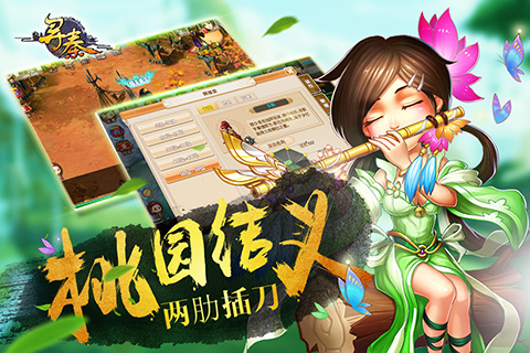 寻秦手游官方正版下载 寻秦手游官方正版下载