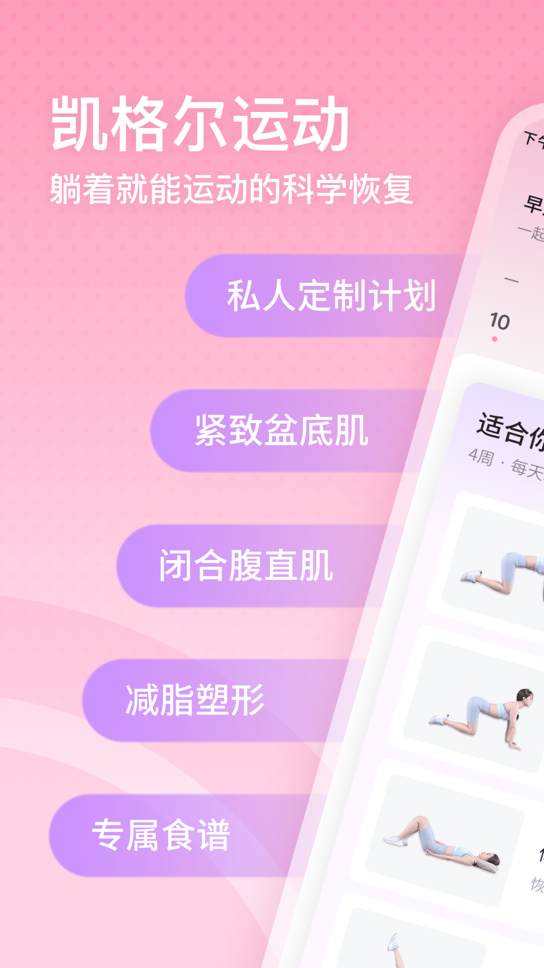 ������˶�app���°����� �ٷ����氲װ�����ؽ��� ��׼�����������ҳ��ͼ