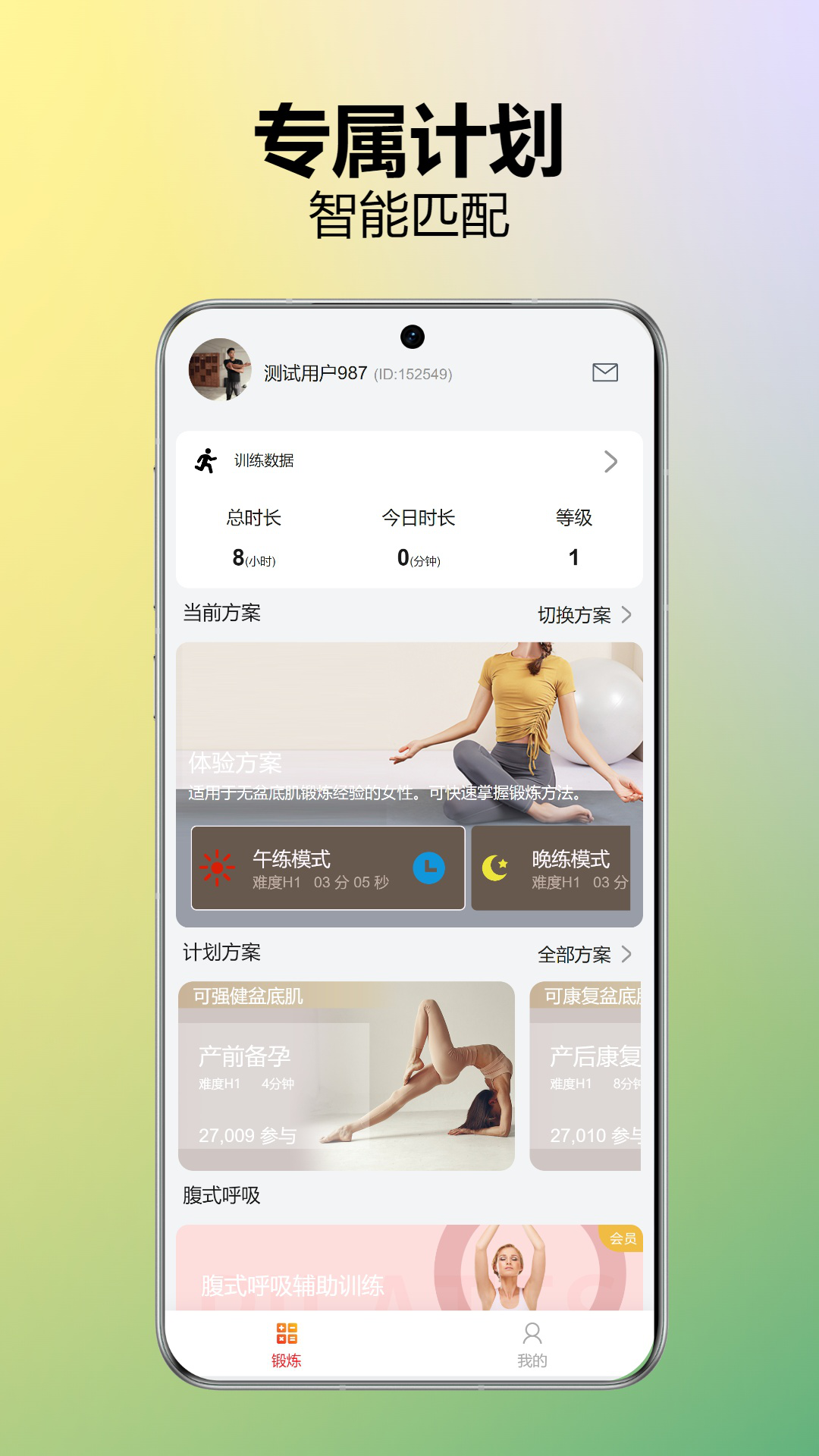 ������˶�app���°����� ��׿Ӧ���̵�����ҳ�� ���氲װ�����ذ�ť