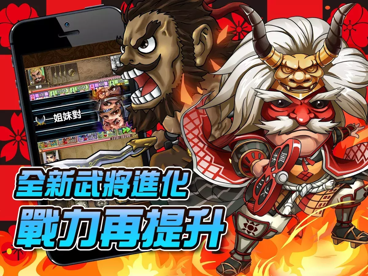 战卡三国游戏手机版官方 战卡三国游戏手机版官方