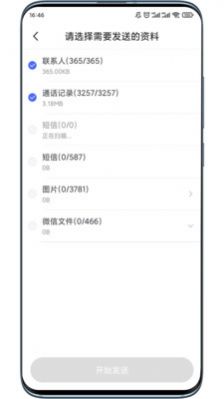 ���ɻ����ļ�����app�ֻ�������