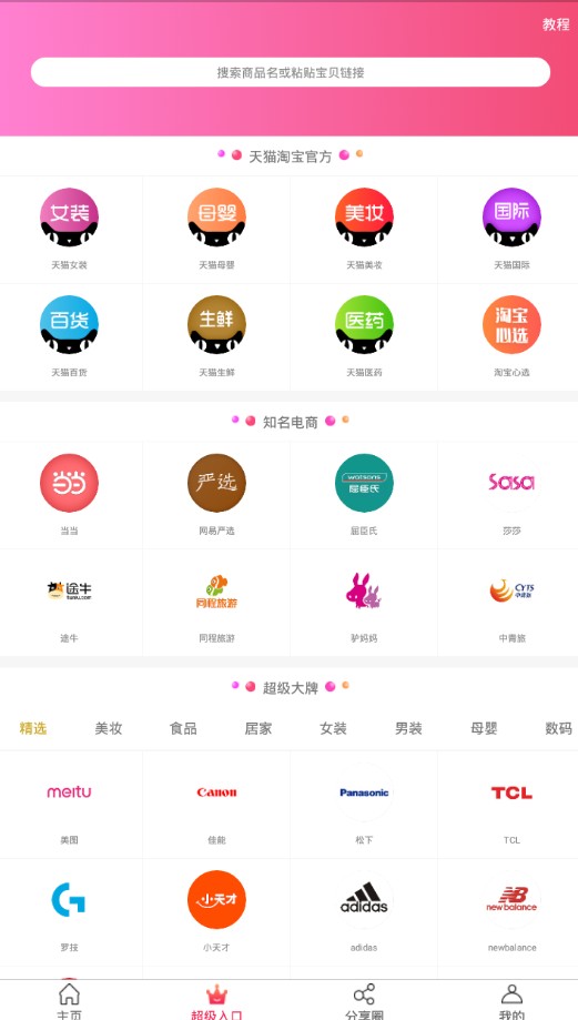 ÿ��һʡ����ƽ̨app����