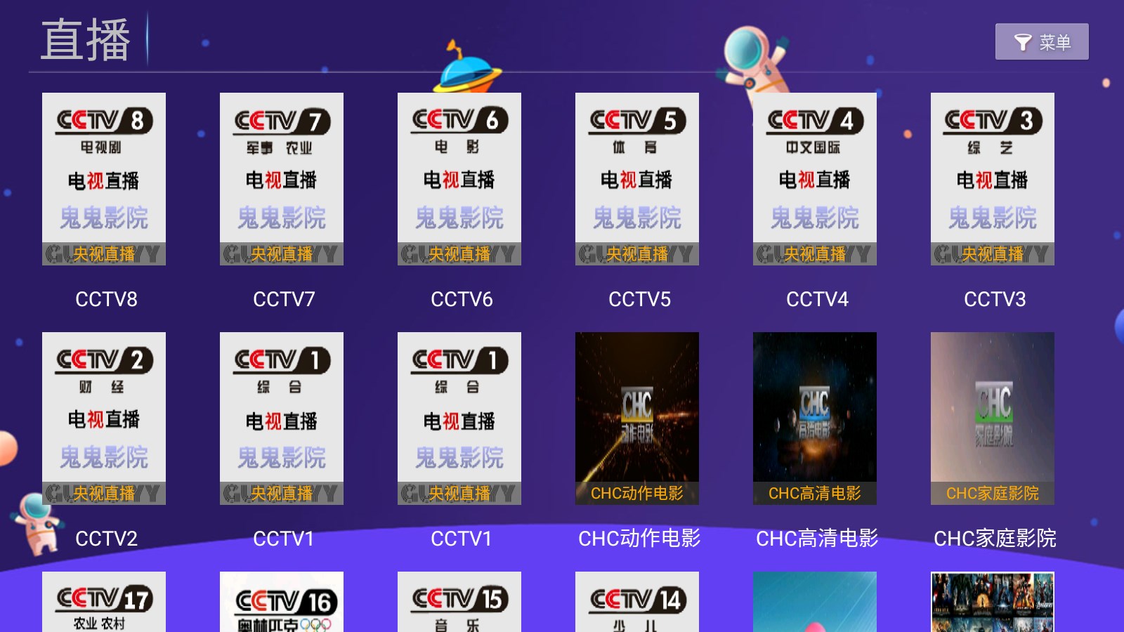 明帝影视TV电视版app官方下载 明帝影视TV电视版app官方下载