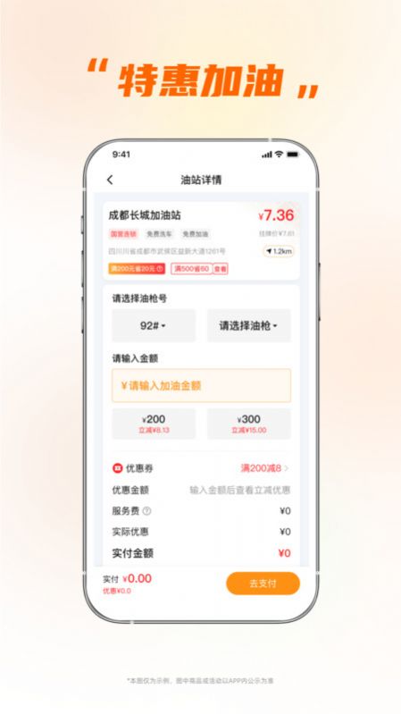 小埃智行汽车服务下载 小埃智行汽车服务下载
