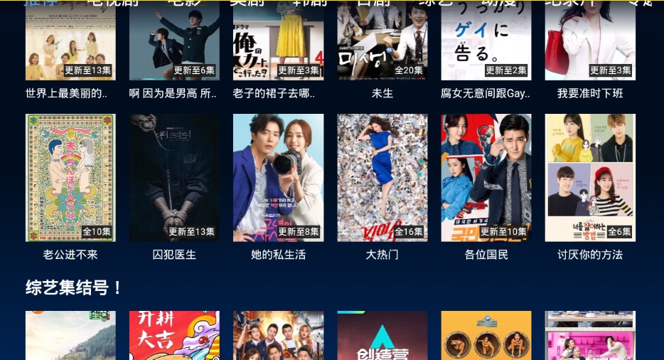 鲸鱼TV盒子版下载 鲸鱼TV盒子版下载