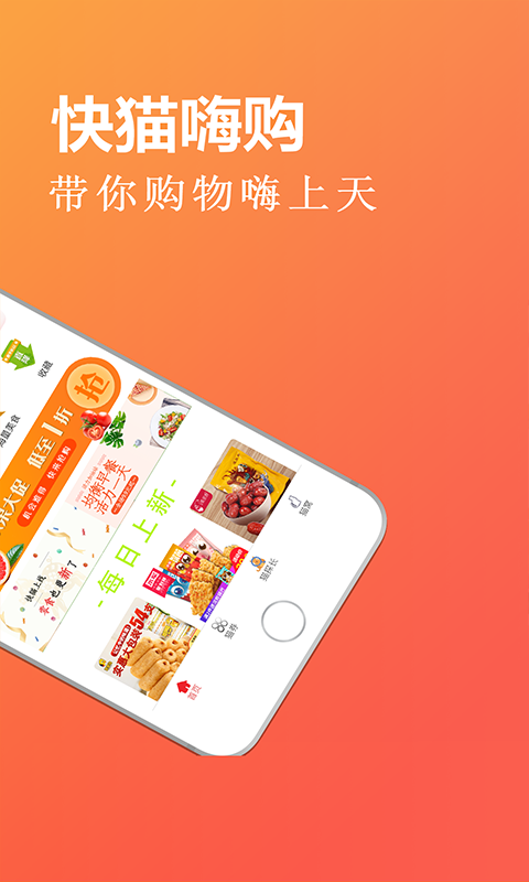 快猫联盟app软件官方下载 快猫联盟app软件官方下载