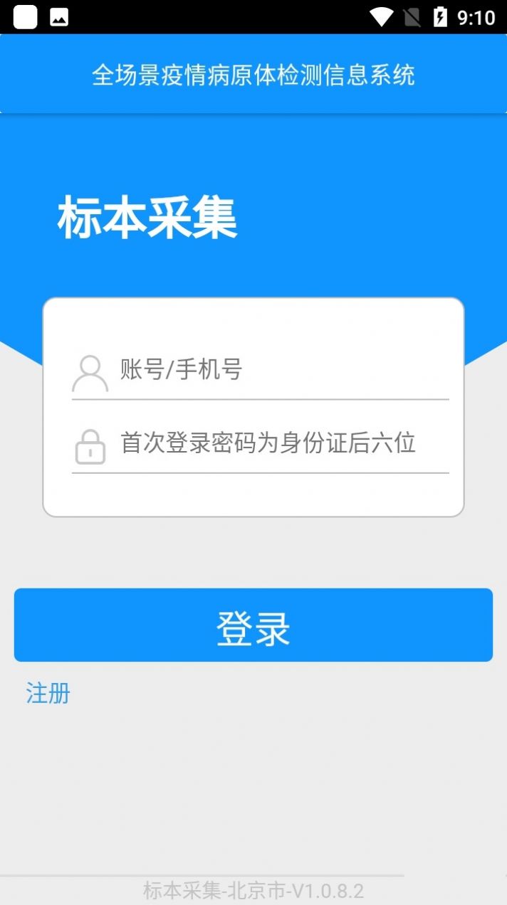 �ɼ�����ƻ���ֻ���app����