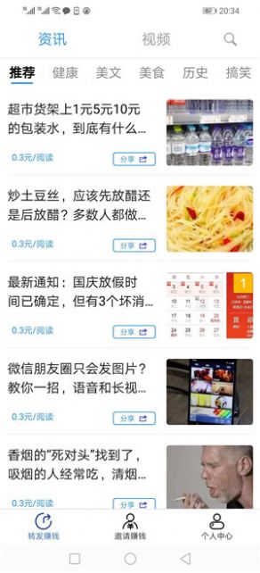 万万转app手机版 万万转app手机版