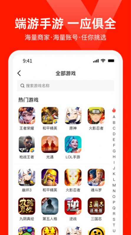 买号网手机版免费下载 买号网手机版免费下载