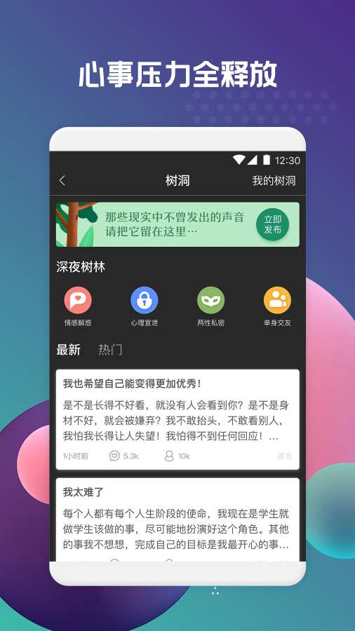 深夜资讯app官方下载 深夜资讯app官方下载