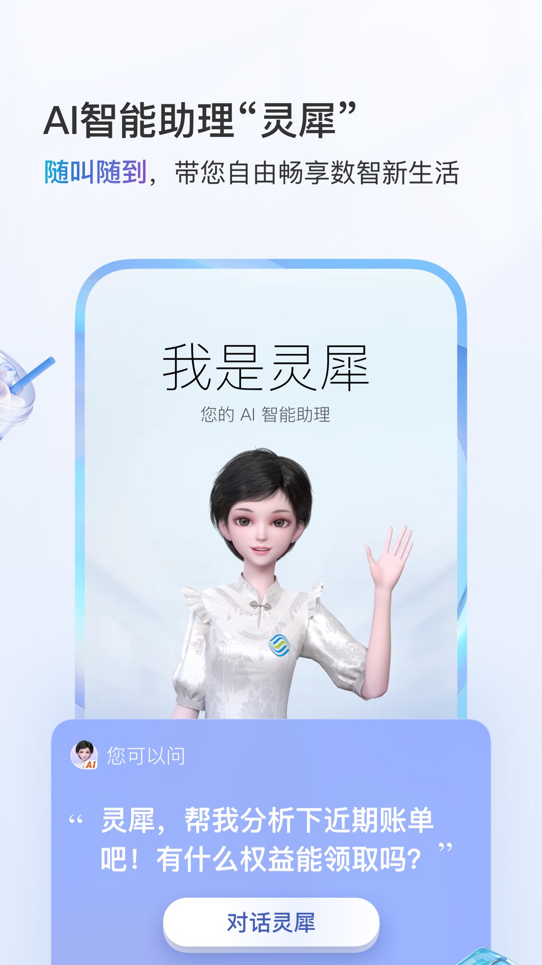 中国移动官方营业厅手机端最新版下载 中国移动官方营业厅手机端最新版下载