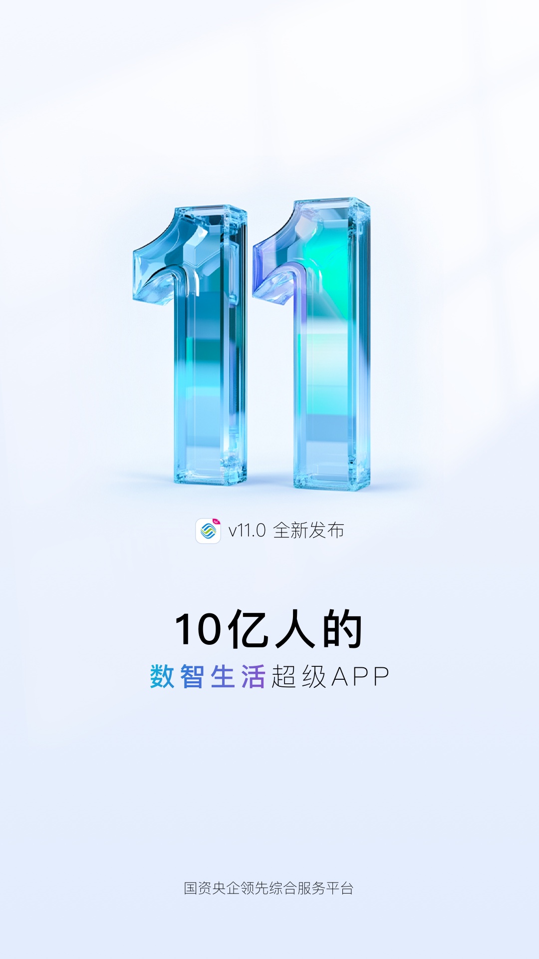 中国移动官方营业厅手机端最新版下载 中国移动官方营业厅手机端最新版下载