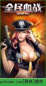ȫ��Ѫս�ٷ�iOS��