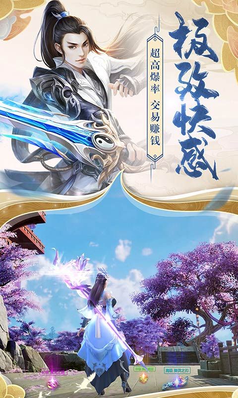 沐云剑影录手游官方正版 沐云剑影录手游官方正版