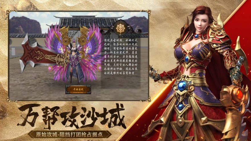 龙城热血传世手游官方版 龙城热血传世手游官方版