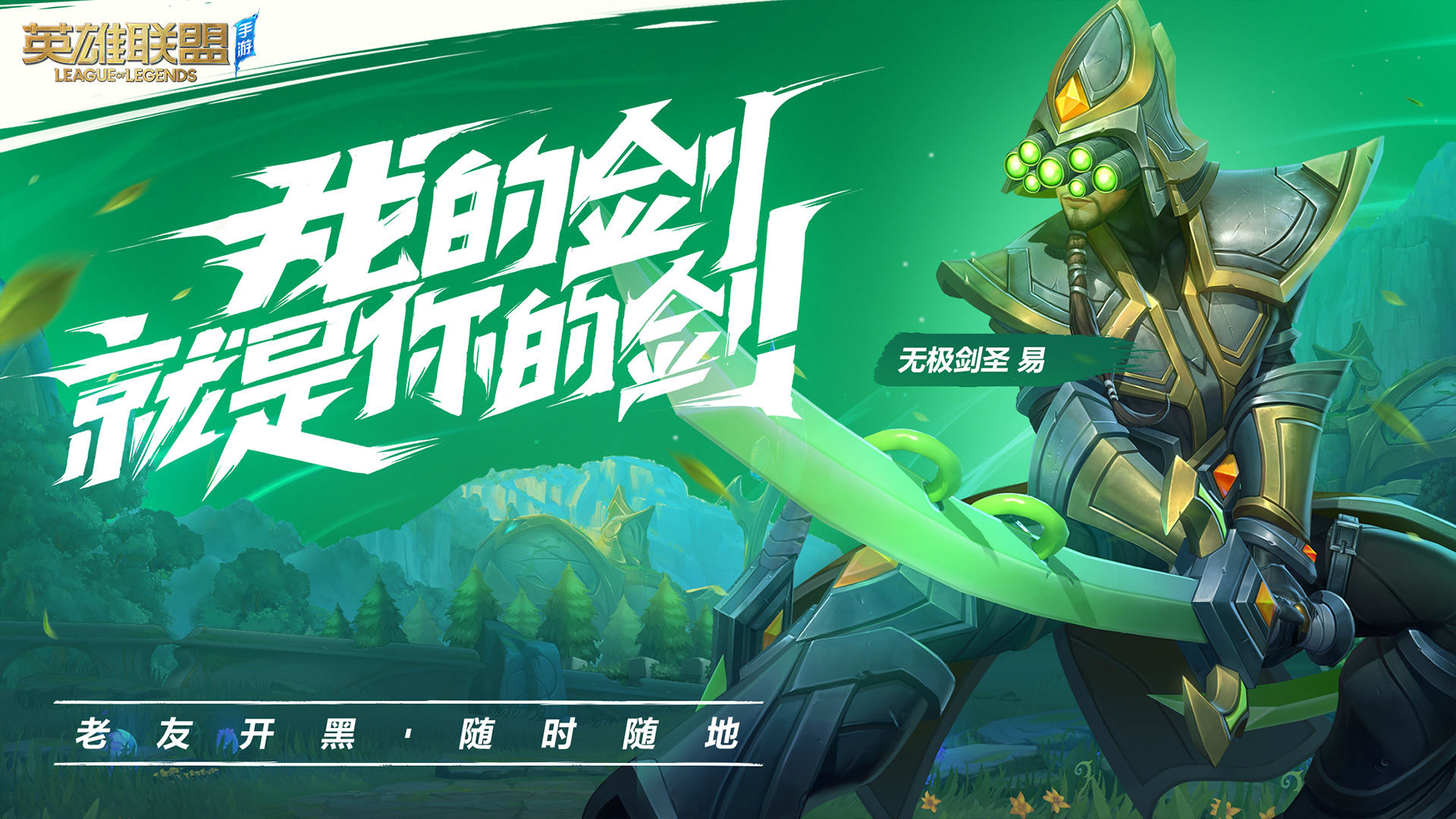 LOL手游助手下载最新官方版 LOL手游助手下载最新官方版