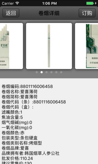 新商联盟网上手机订烟官方app下载 新商联盟网上手机订烟官方app下载