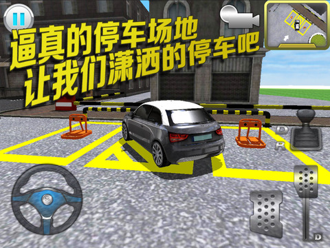 3D停车大师2安卓手机版 3D停车大师2安卓手机版