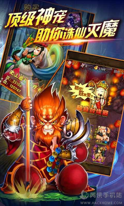 魔卡西游最新安卓版 魔卡西游最新安卓版