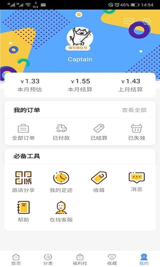 放心严选app官方下载 放心严选app官方下载