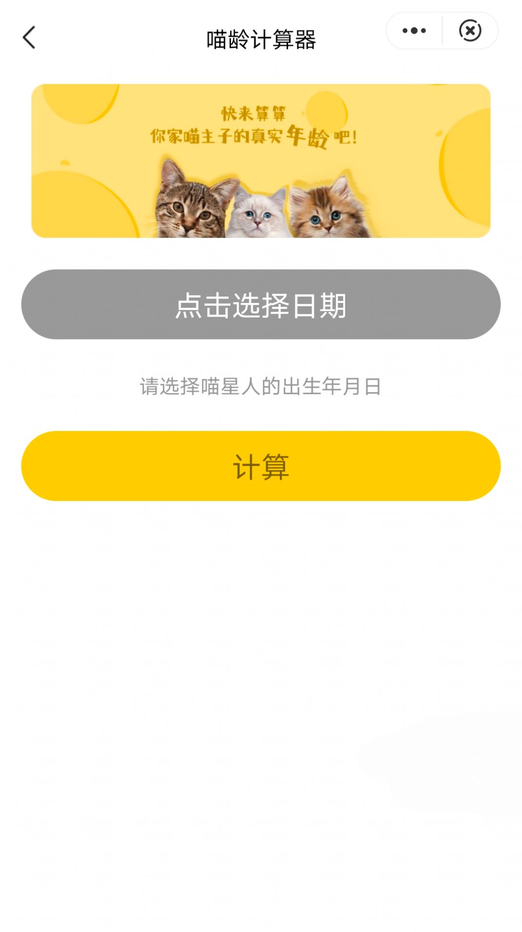 喵星百科养宠助手app官方下载 喵星百科养宠助手app官方下载