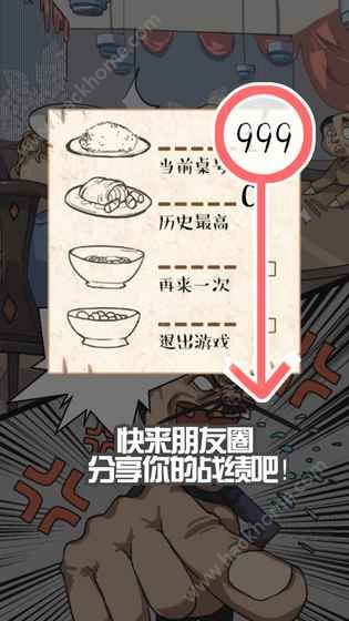 9999号客人上菜游戏安卓版 9999号客人上菜游戏安卓版