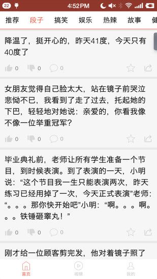 花火资讯官方版app下载安装 花火资讯官方版app下载安装