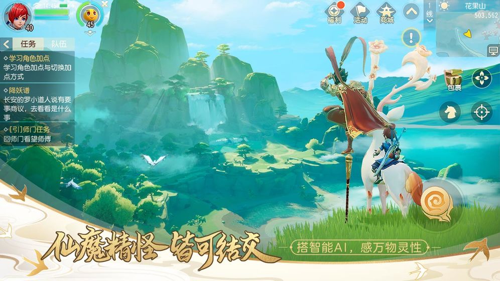 梦幻天书手游官方最新版 梦幻天书手游官方最新版
