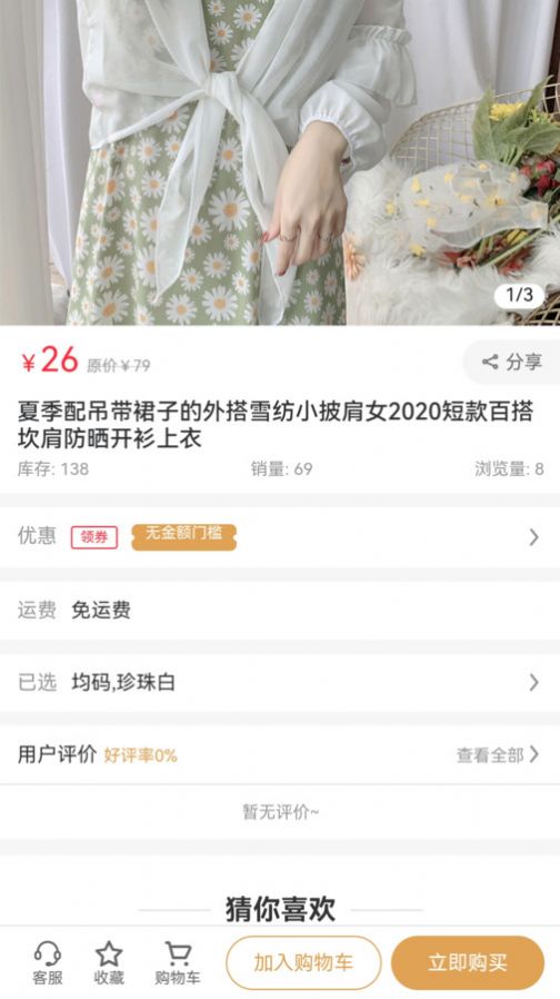 卡卡电商手机版下载安装 卡卡电商手机版下载安装