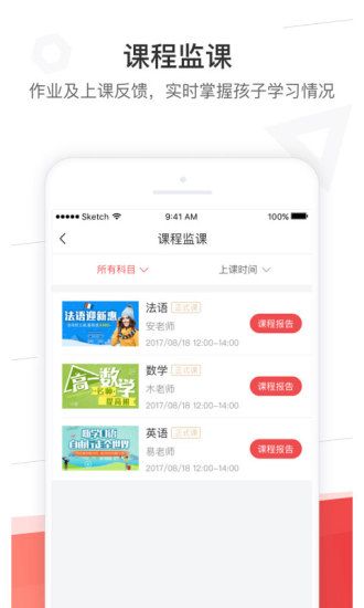 掌门好家长app下载官方手机版 掌门好家长app下载官方手机版