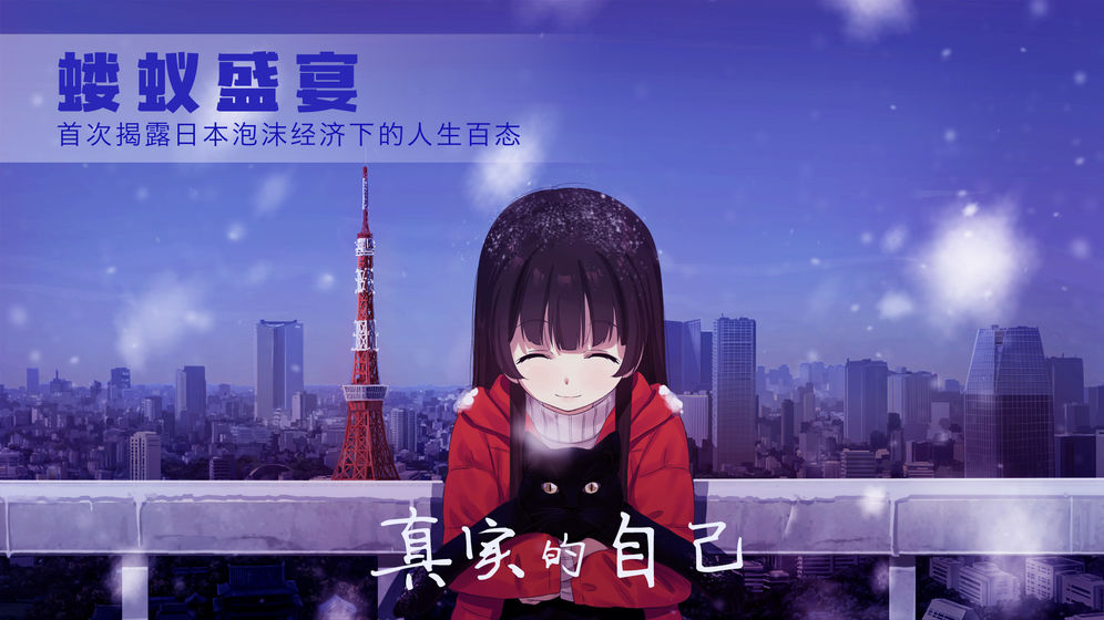 可爱的圣诞礼物泡沫冬景免费完整章节安卓版 可爱的圣诞礼物泡沫冬景免费完整章节安卓版