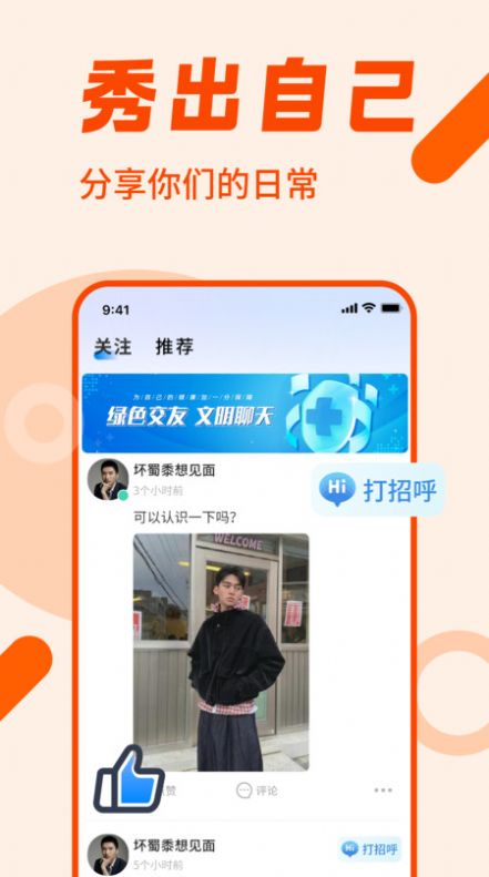 男同白袜圈交友软件免费版下载 男同白袜圈交友软件免费版下载