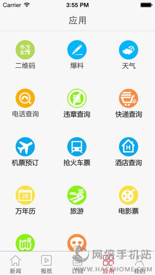 今日中山新闻app下载安卓版 今日中山新闻app下载安卓版