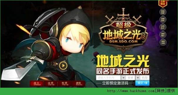 超级地城之光百度版本下载手机端 超级地城之光百度版本下载手机端