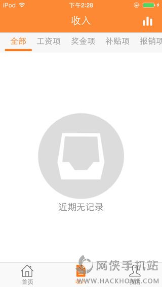薪酬通官方app下载手机客户端 薪酬通官方app下载手机客户端