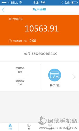 信托付pos下载安装app使用 信托付pos下载安装app使用