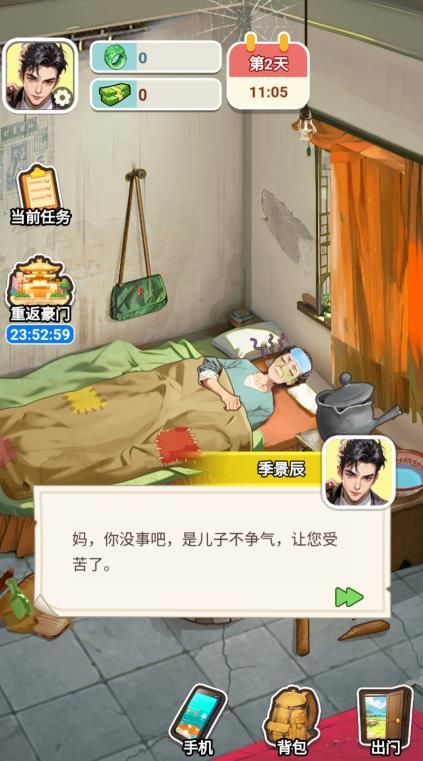 都市重生逆袭微信小游戏最新版下载 都市重生逆袭微信小游戏最新版下载