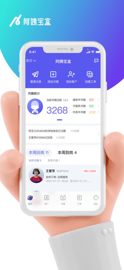 ���̱���ĸӤ����app��������