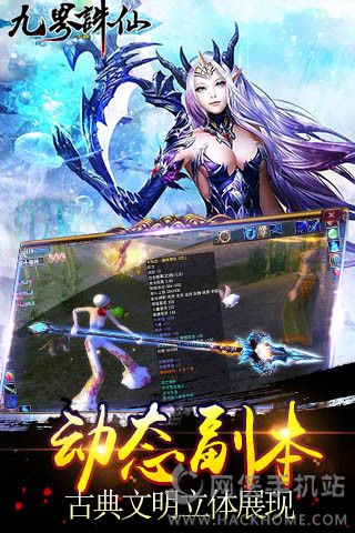 九界诛仙手游官方版下载 九界诛仙手游官方版下载