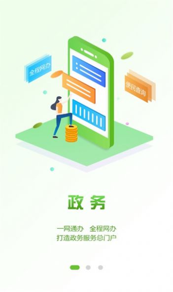 爱山东威海app下载安装最新版 爱山东威海app下载安装最新版