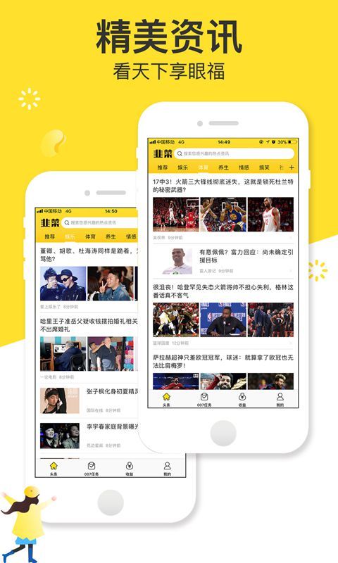 韭菜资讯app手机版下载 韭菜资讯app手机版下载
