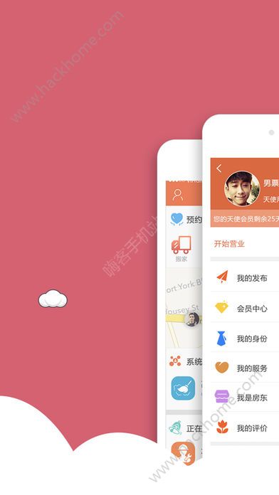 协恩365软件安装包下载官方app手机版 协恩365软件安装包下载官方app手机版