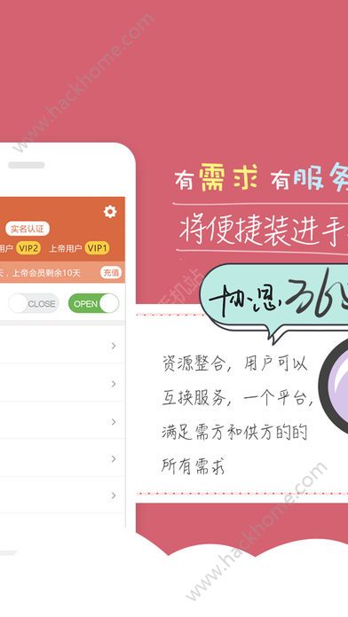 协恩365软件安装包下载官方app手机版 协恩365软件安装包下载官方app手机版